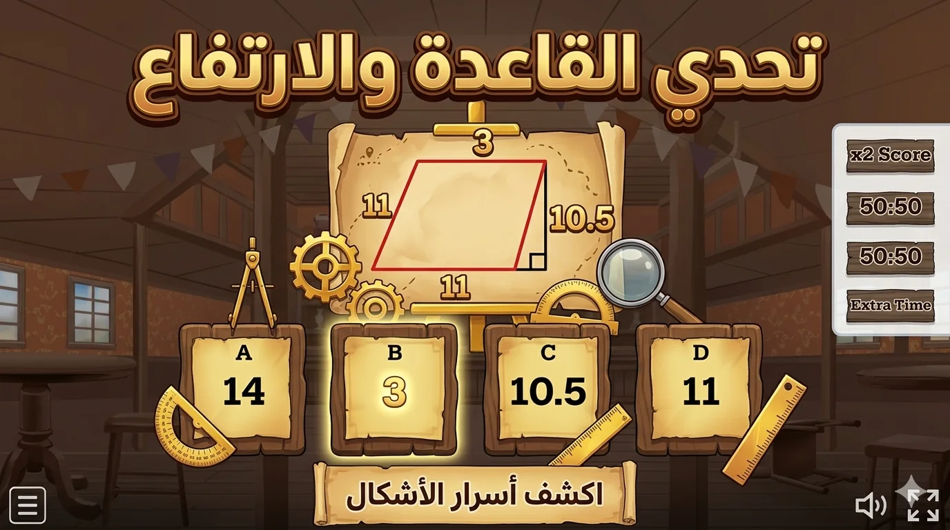 The Base and Height Challenge