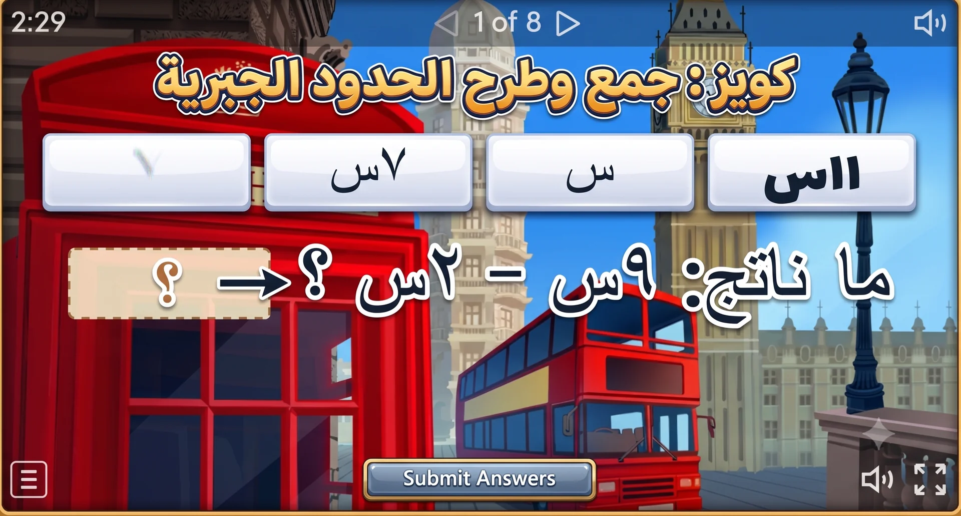 Algebraic Expression Addition and Subtraction Challenge