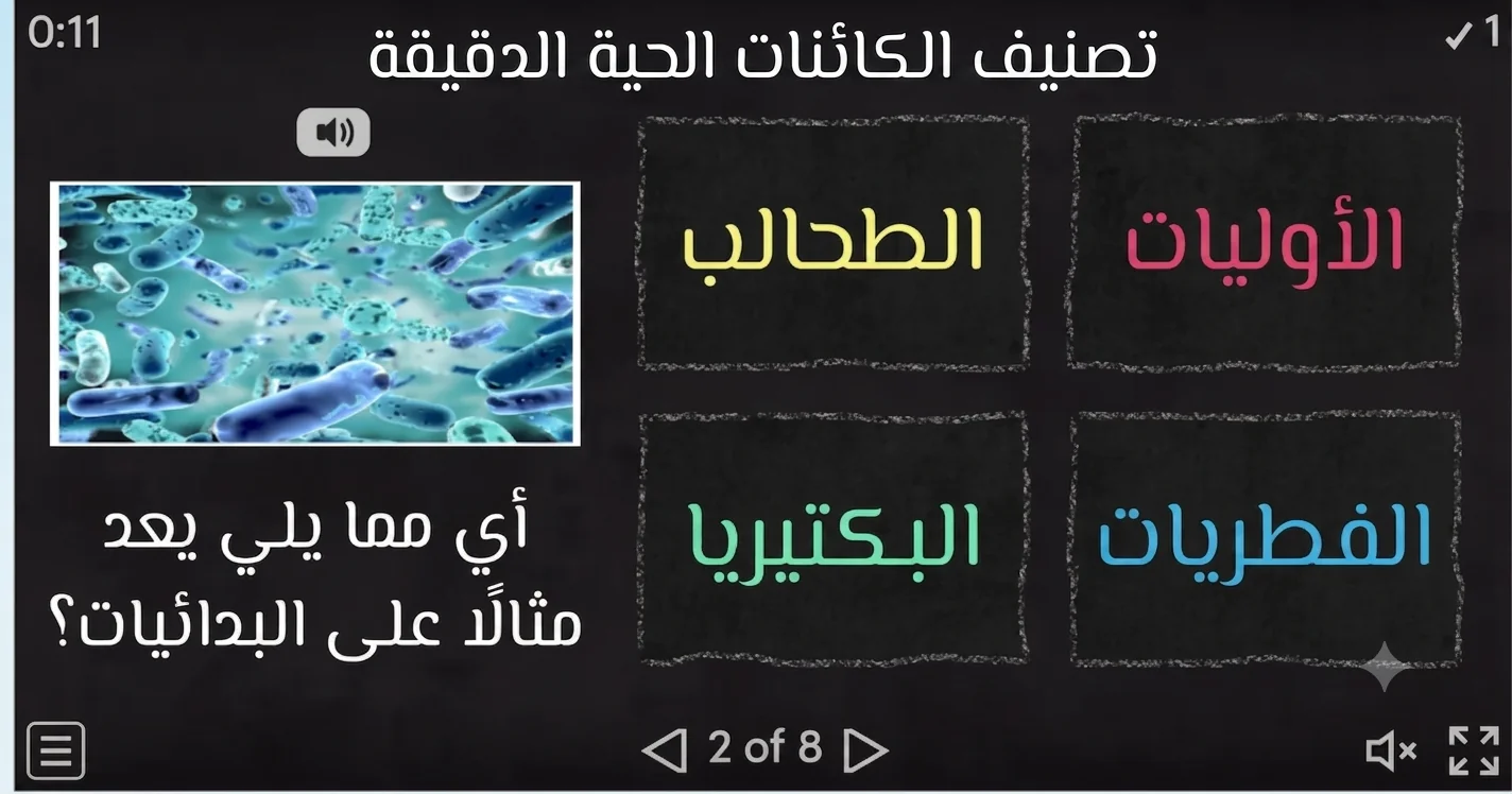 Classification of Microorganisms