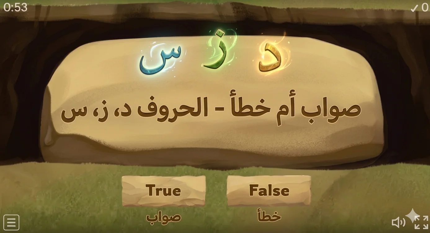 True or False – Letters D, G, Q