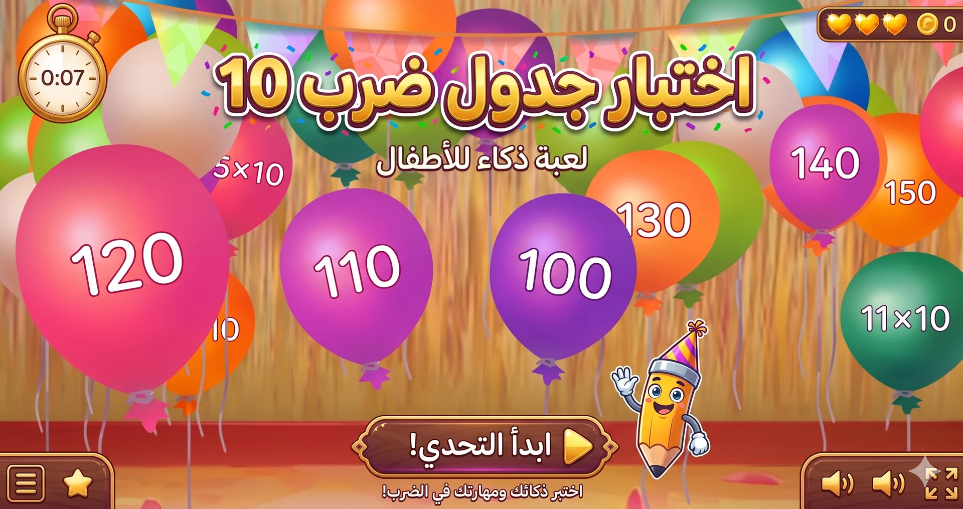 Choosing a multiplication table 3