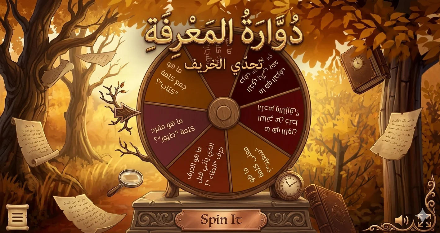 Wheel of letters 🎡 and words