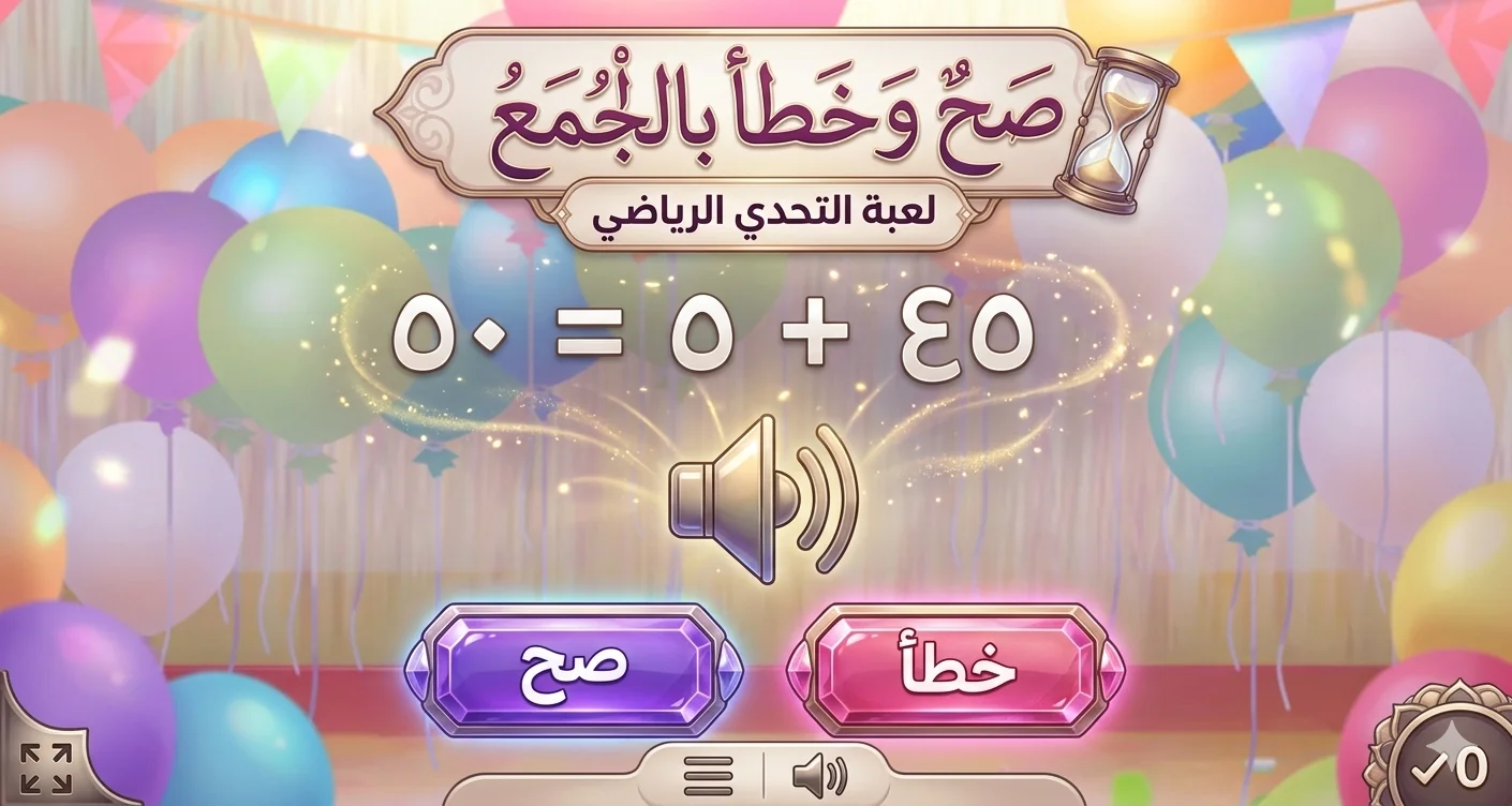 True or False in plural