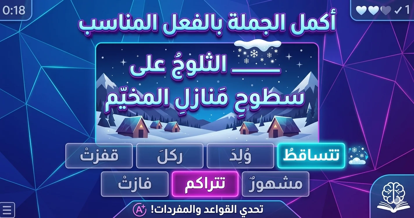  Complete the sentence with the appropriate verb