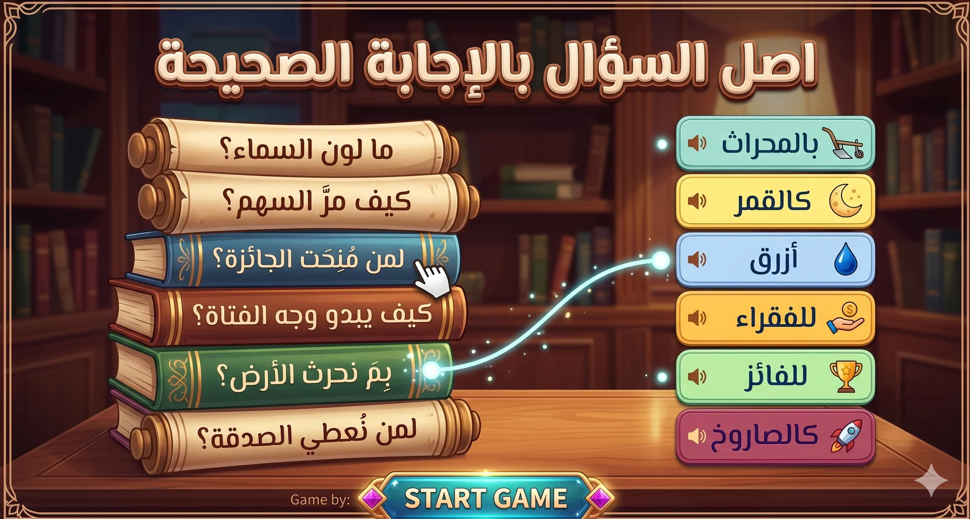 Match the question with the correct answer.