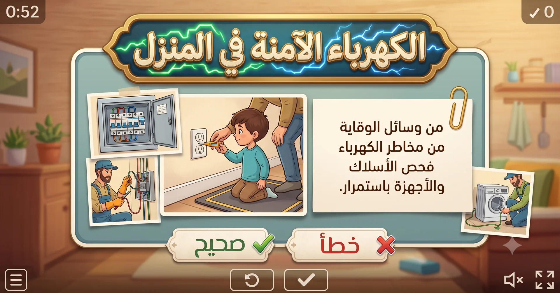 Electrical Safety at Home