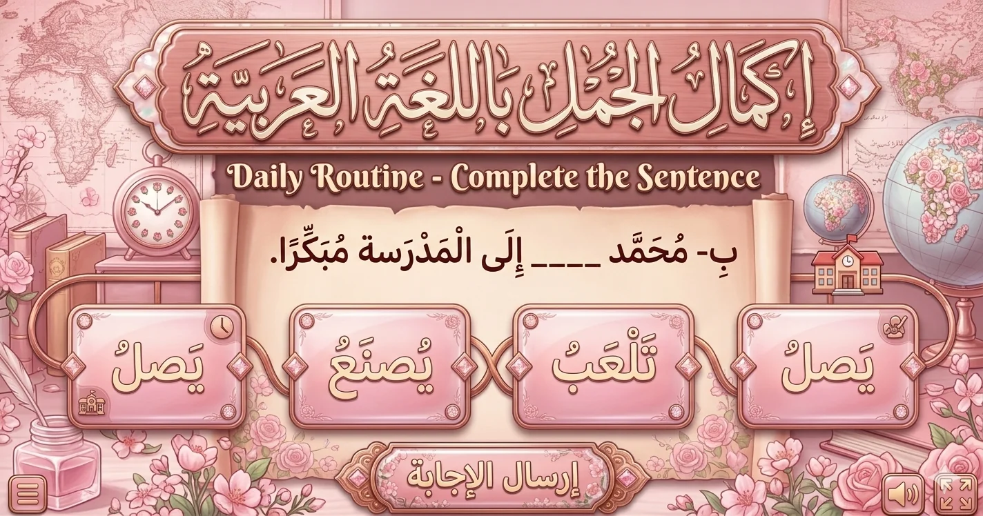 Complete the sentence with the appropriate word
