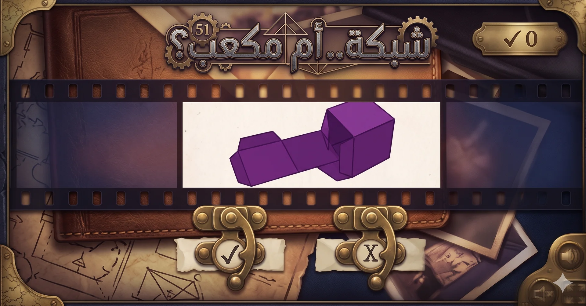 A grid... or a cube?