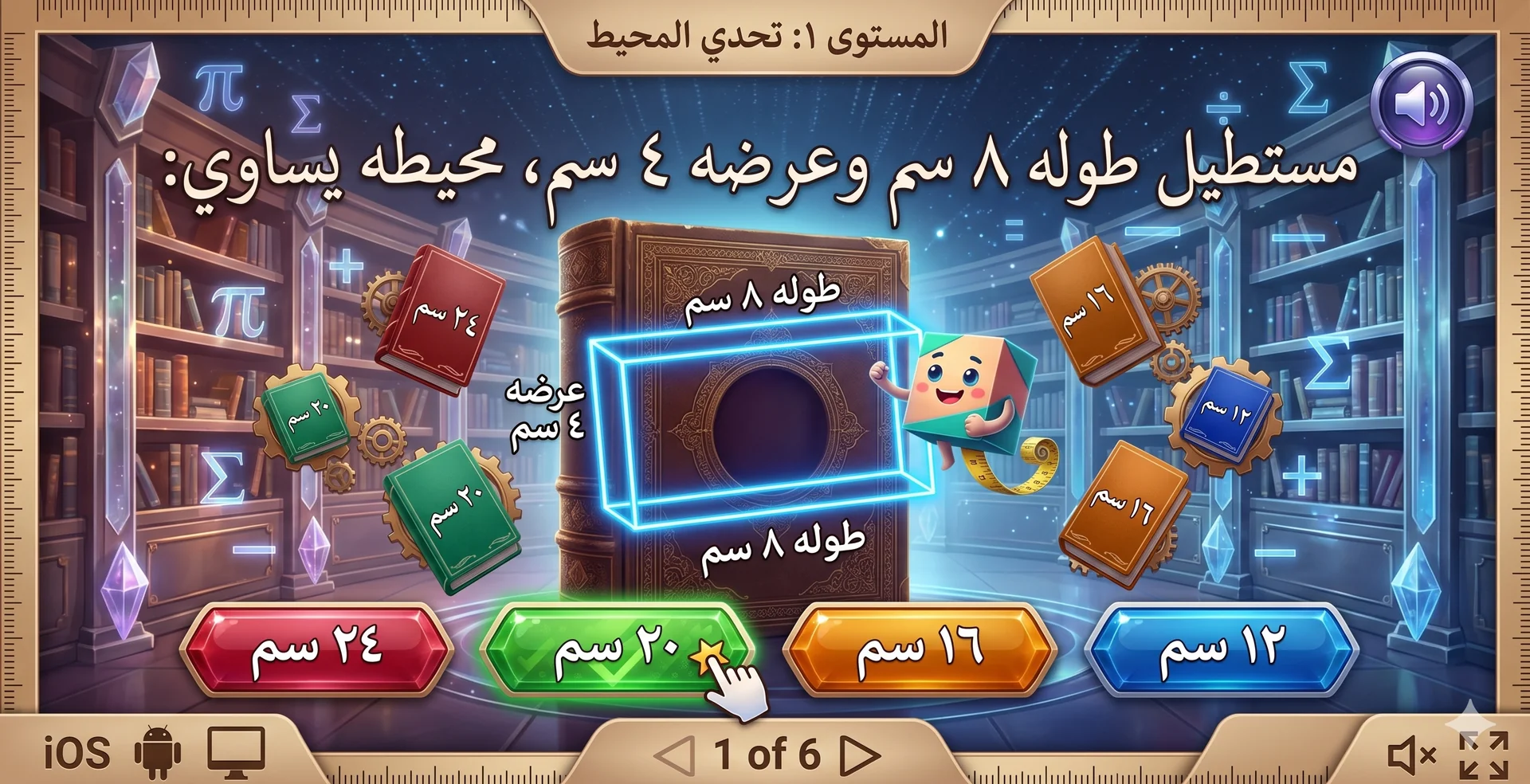 Challenge of the rectangle's perimeter