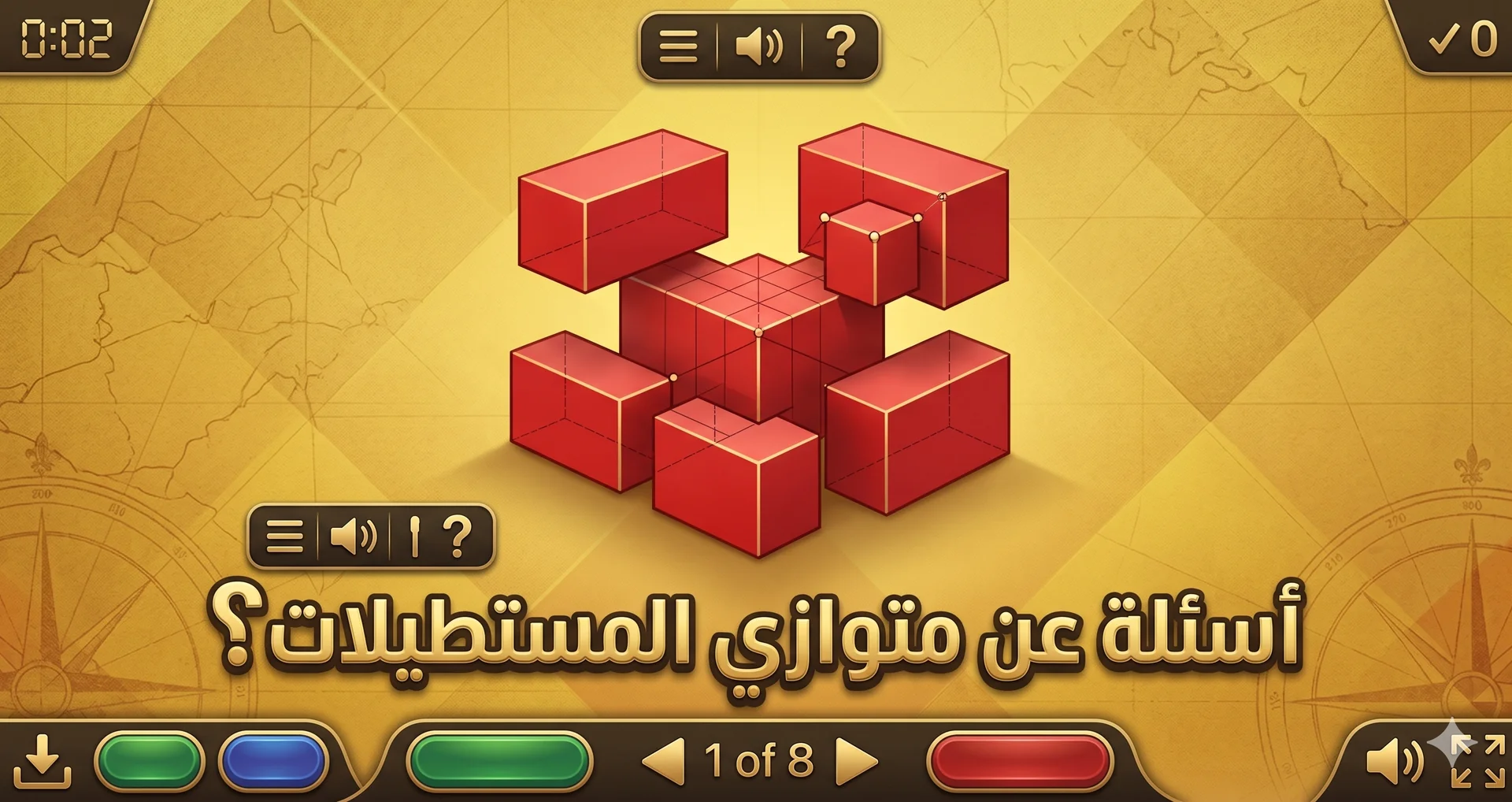 Parallel rectangles 