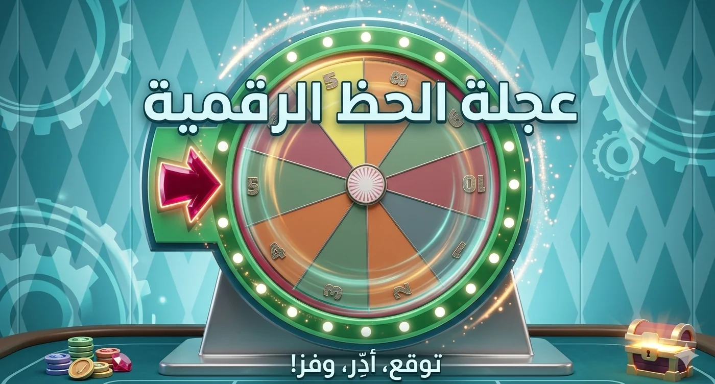 Spinning Wheel of Numbers