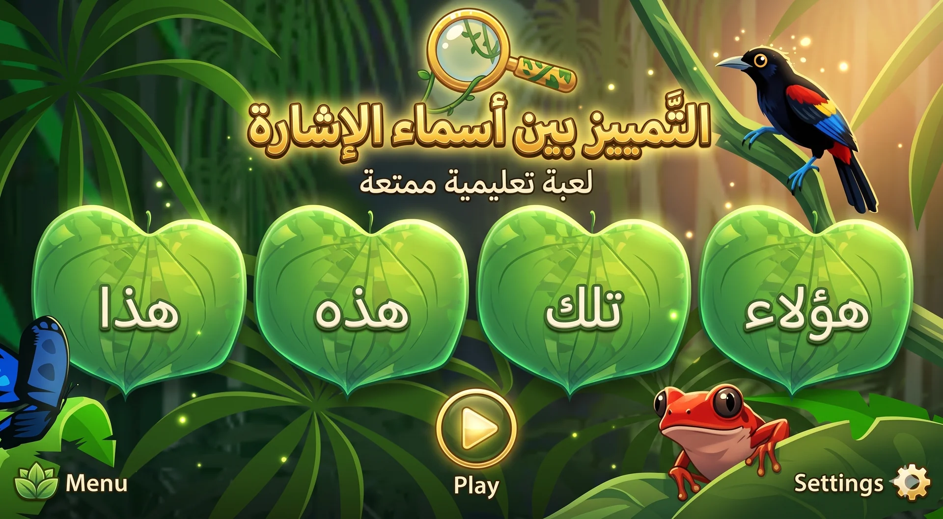  Distinguishing between demonstrative pronouns 