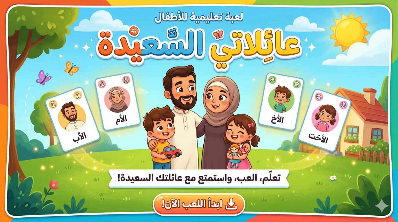 My Happy Family ๐จโ๐ฉโ๐งโ๐ฆ