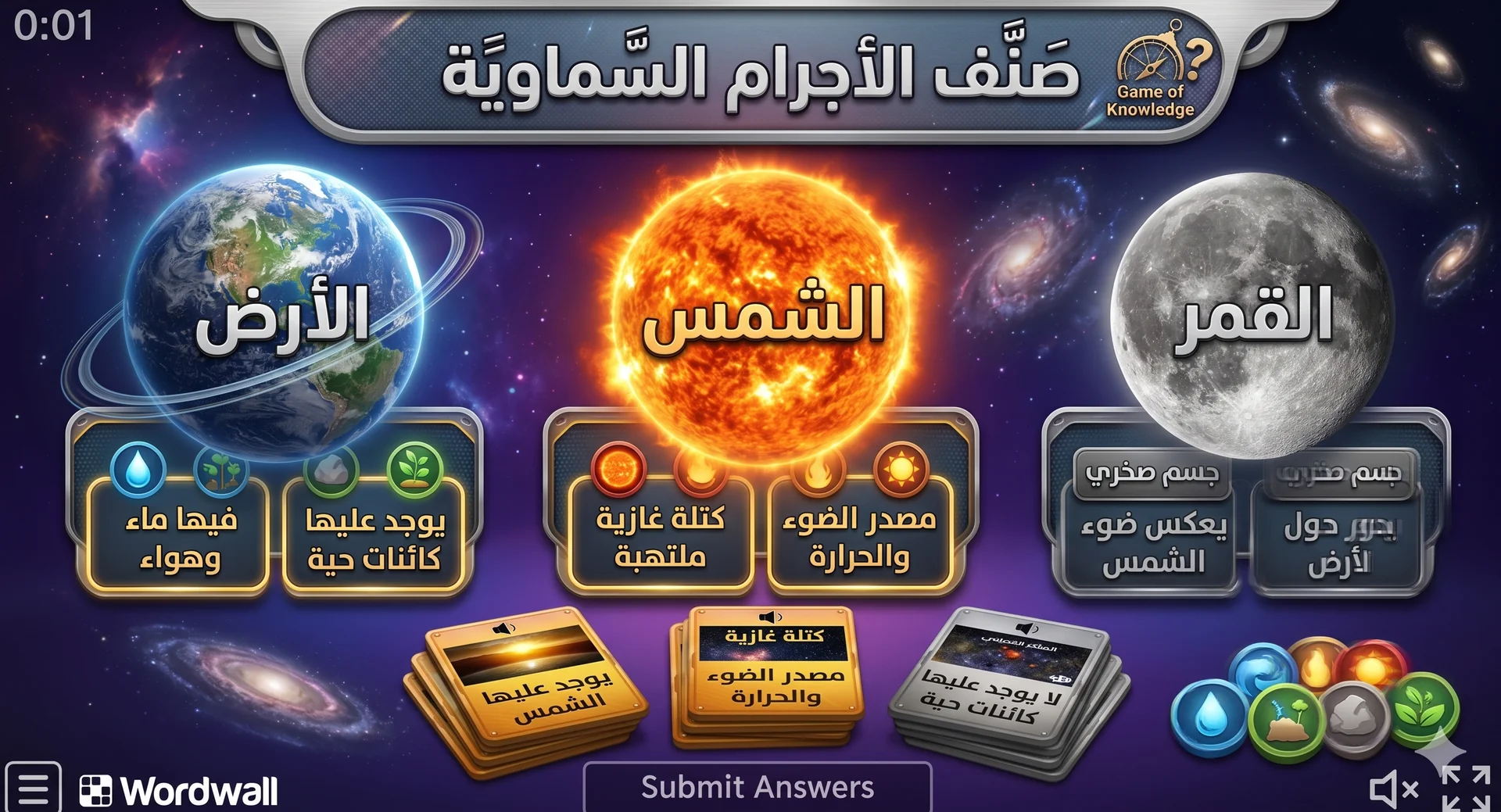 Classify celestial bodies