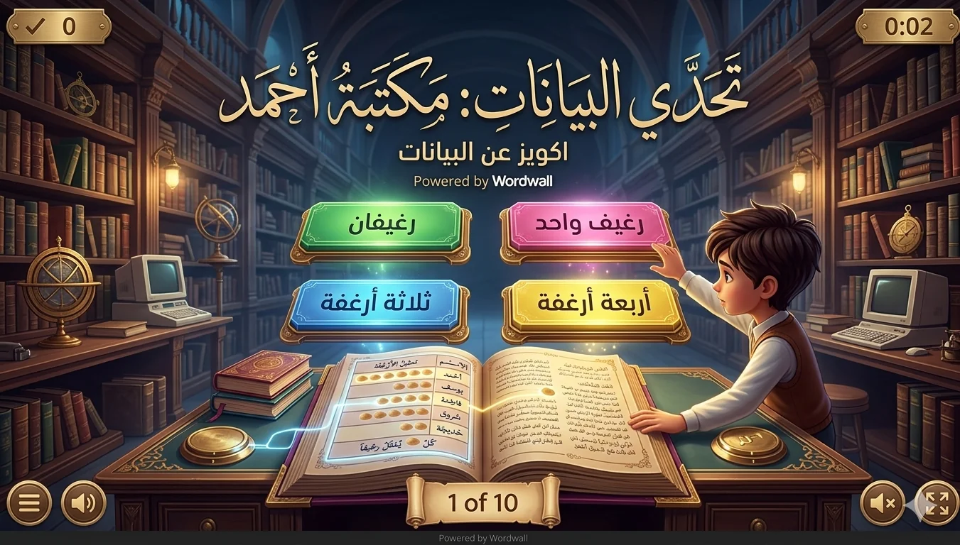 Quiz About Data