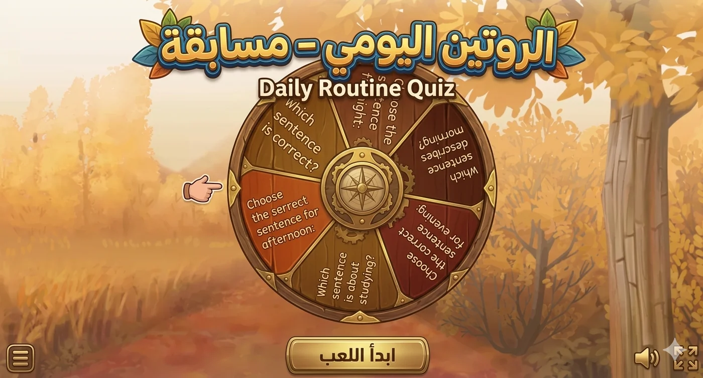 My Daily Routine – Choose the Sentence
