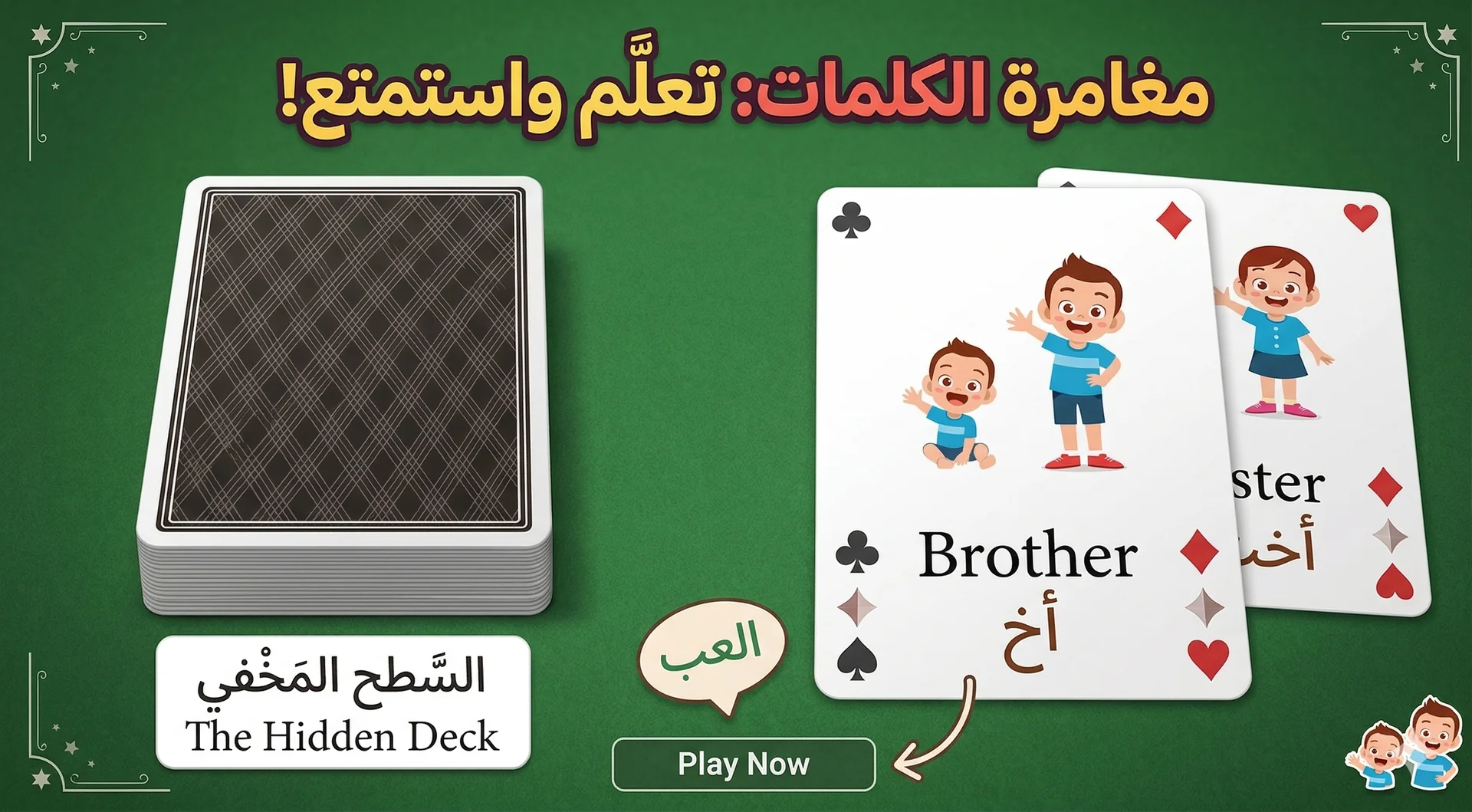 Family Member Registration Form