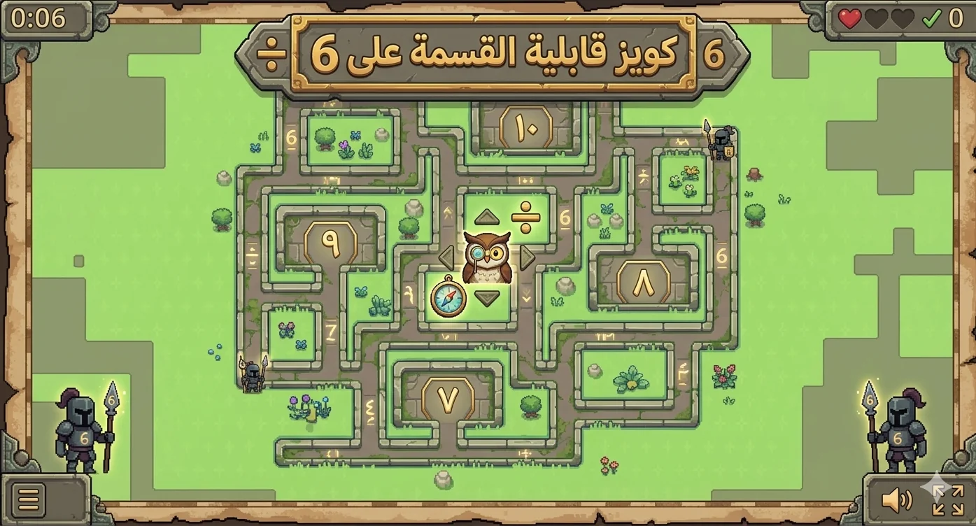Division Game for the Number 6
