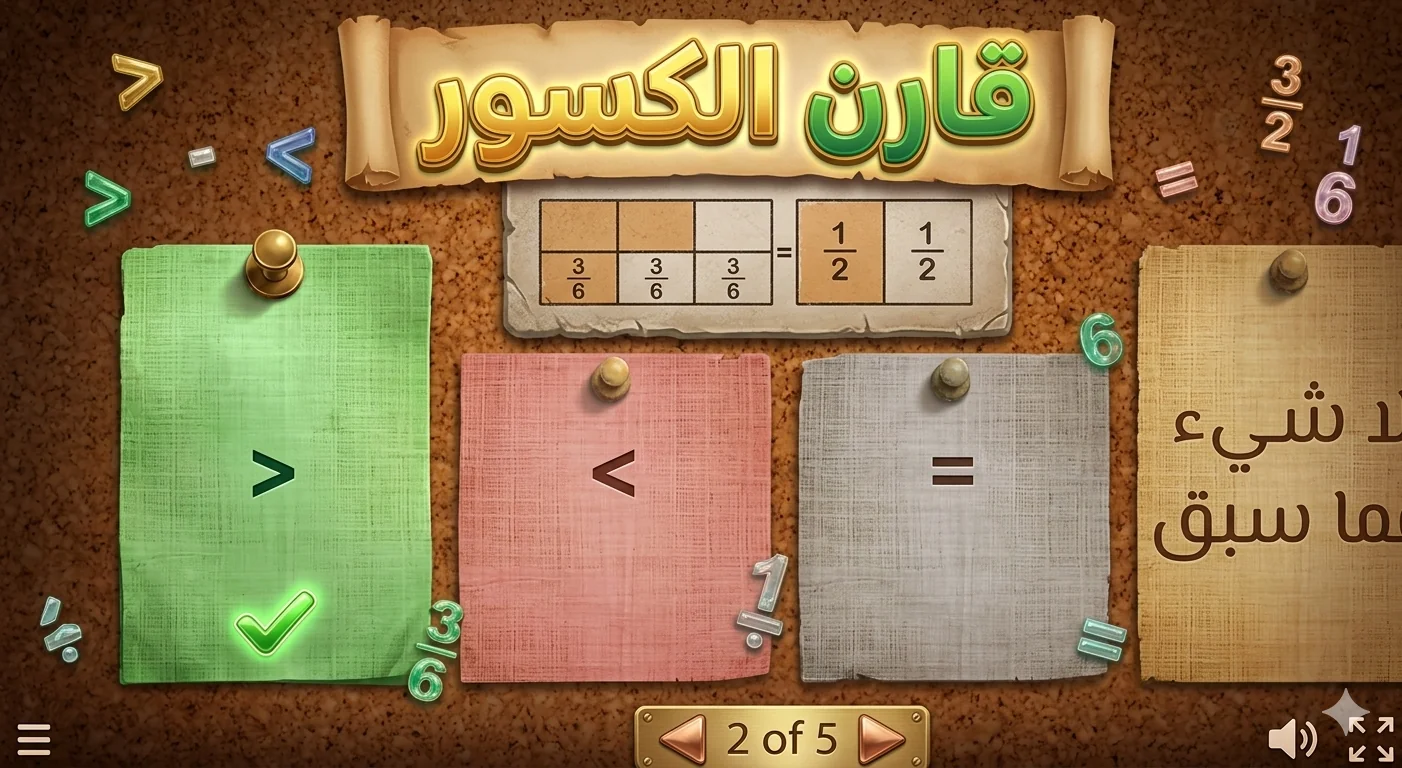 Compare the Fractions