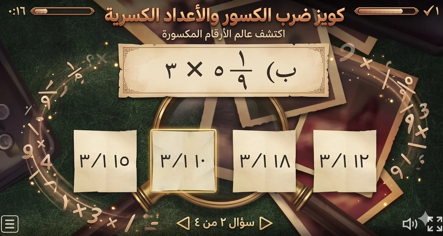  Quiz on Fractions and Fractional Numbers