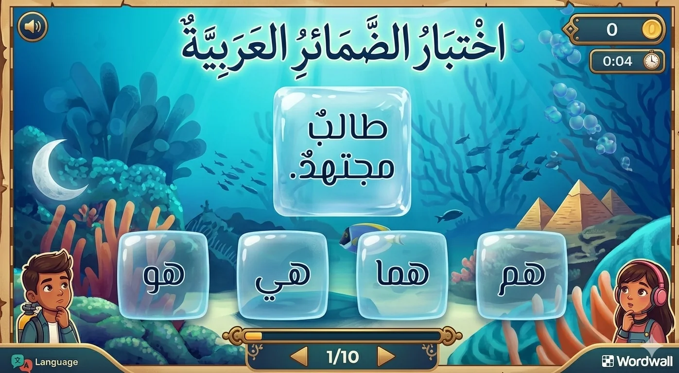 Arabic Pronouns Test