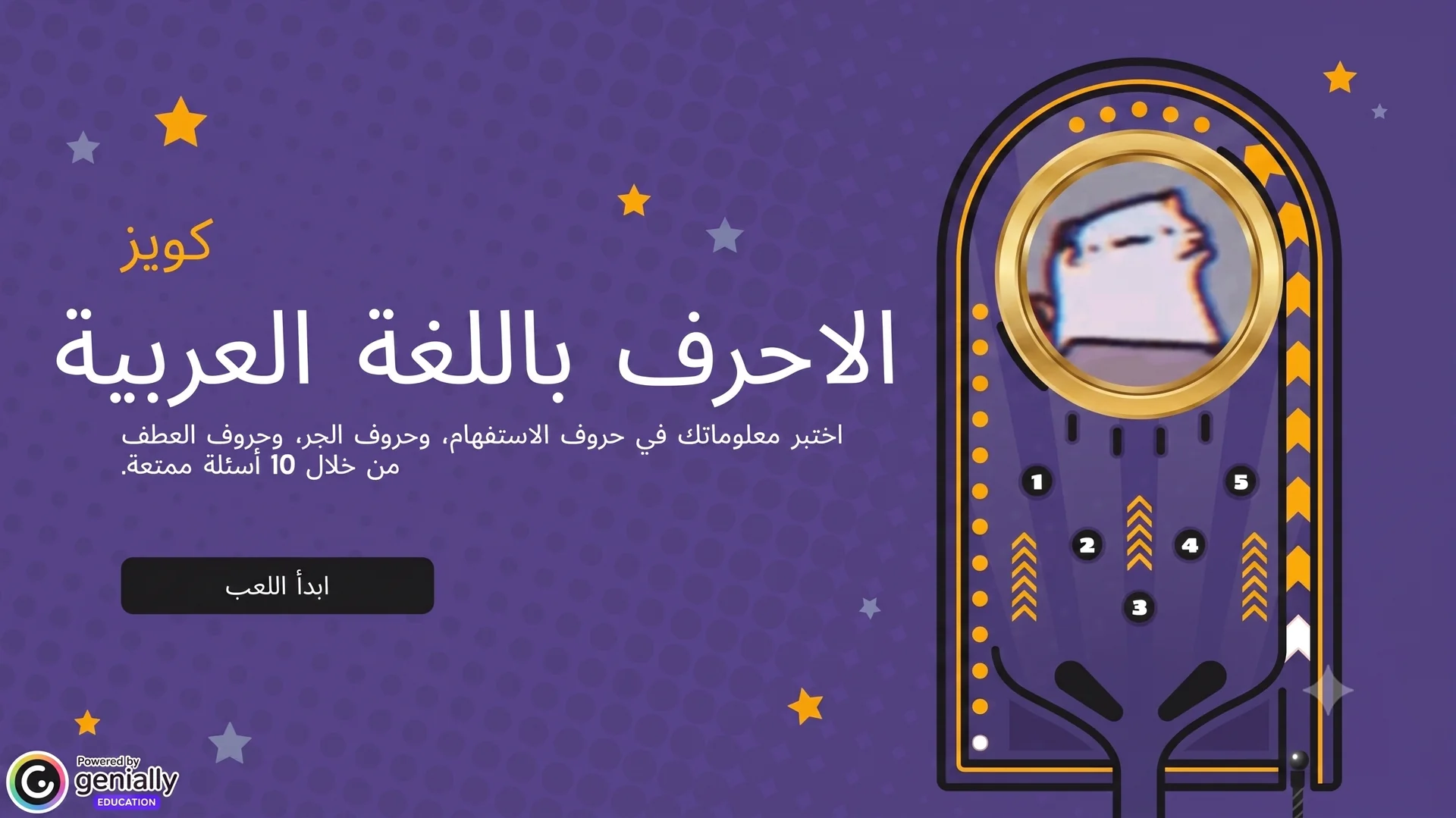 Arabic characters 