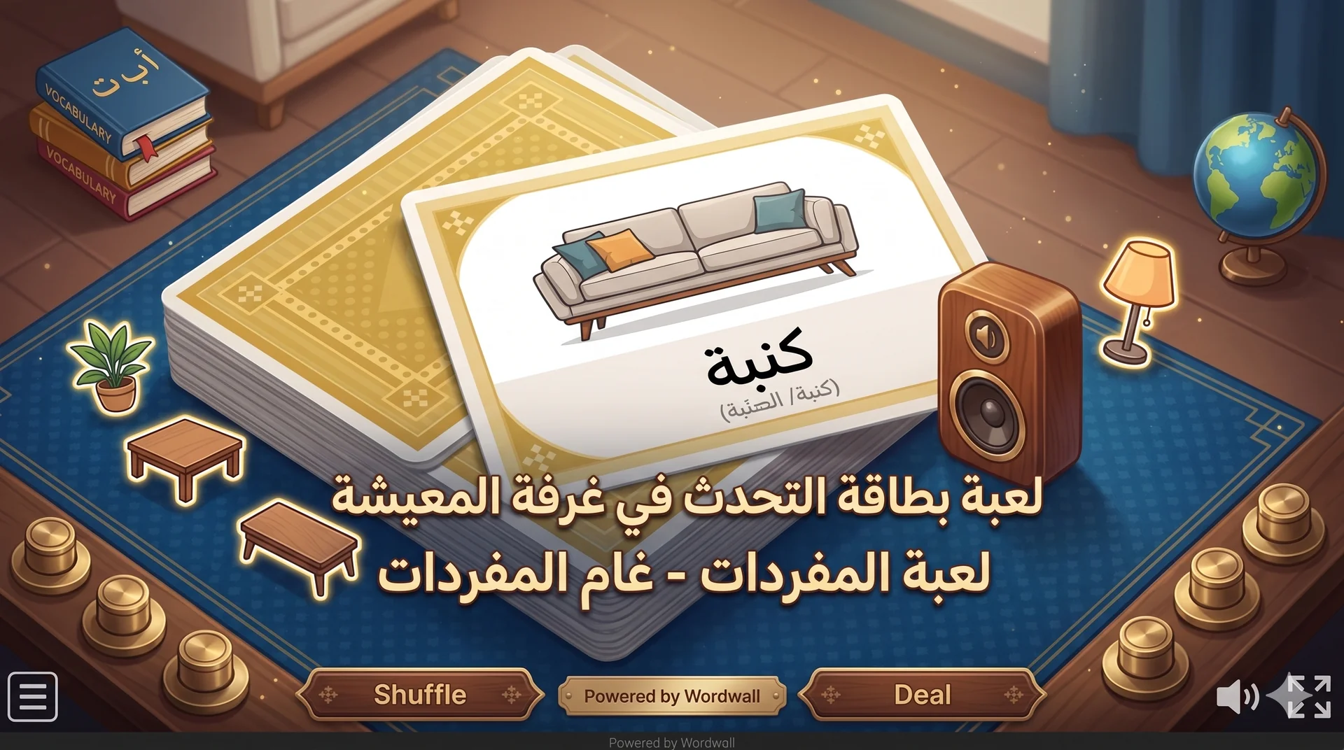 Living Room Speaking Card – Vocabulary Gam