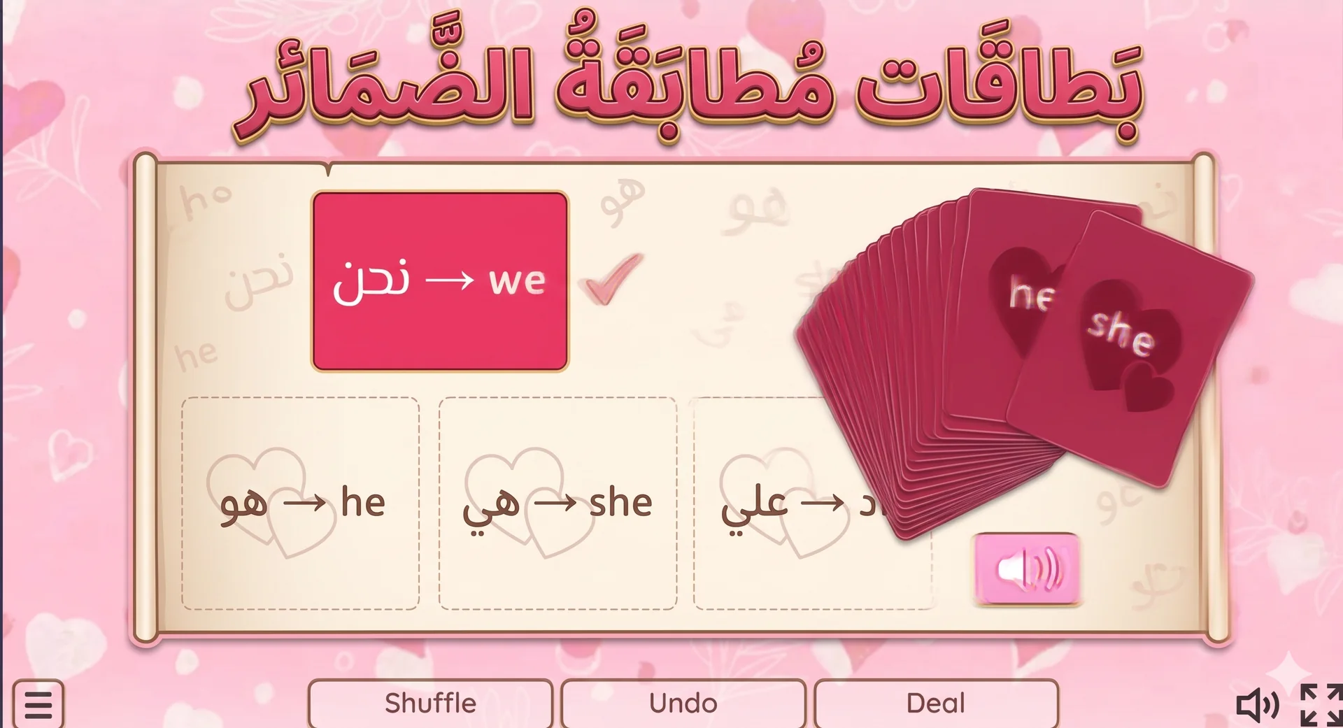 Pronoun Matching Cards