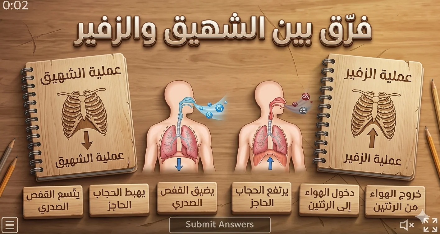 Distinguish between inhaling and exhaling