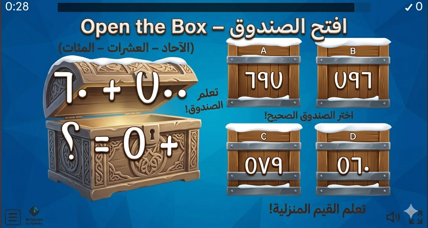 Open the Box - Open the Box (ones, tens, hundreds)