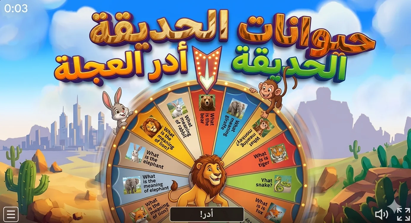 Zoo Animals – Spin the Wheel