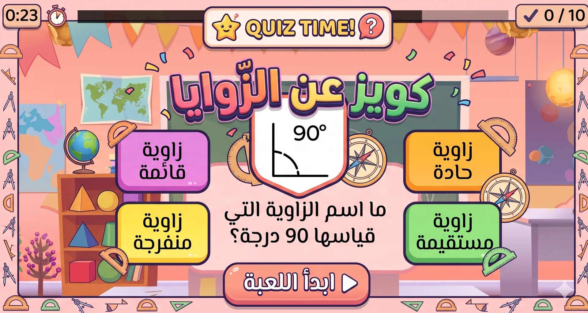 Quiz About Angles