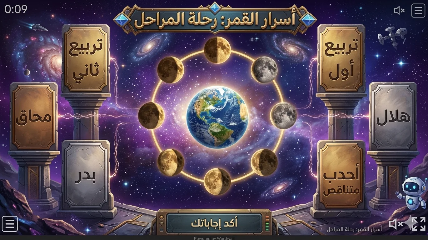 Match the phases of the moon