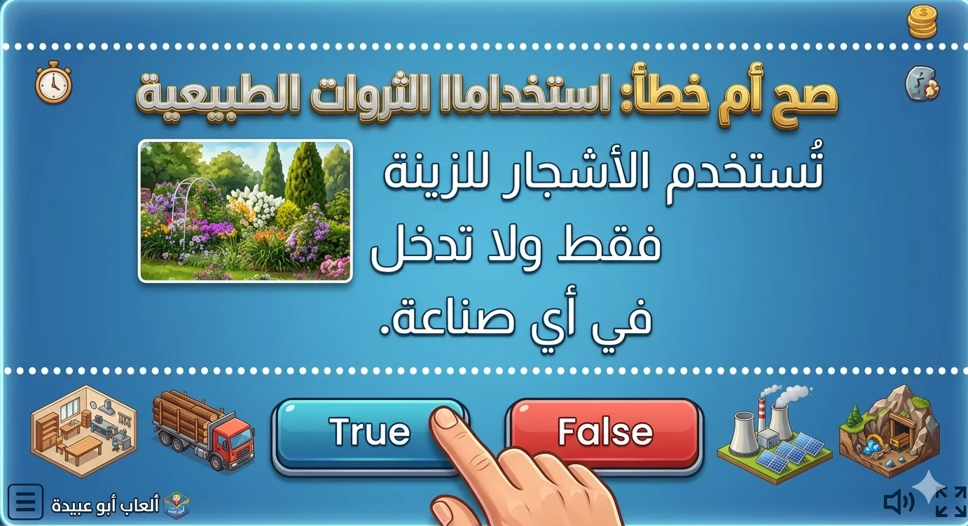 True or false: Uses of natural resources