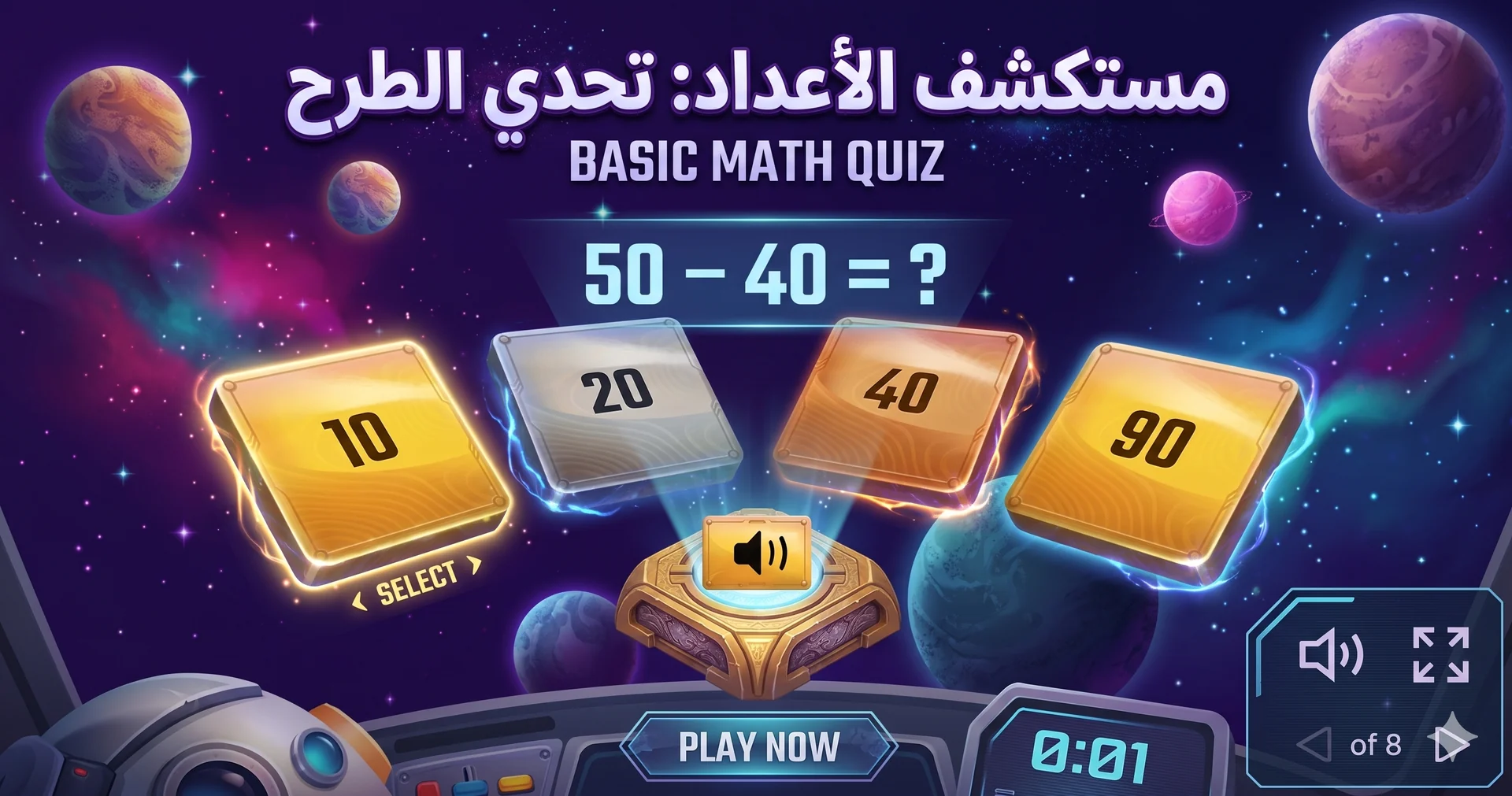 Space Math Challenge