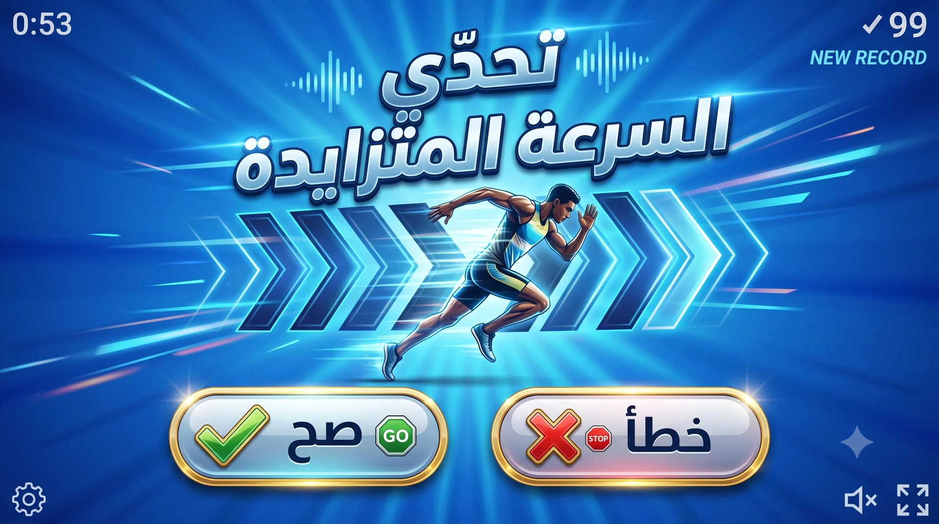 The Challenge of Increasing Speed
