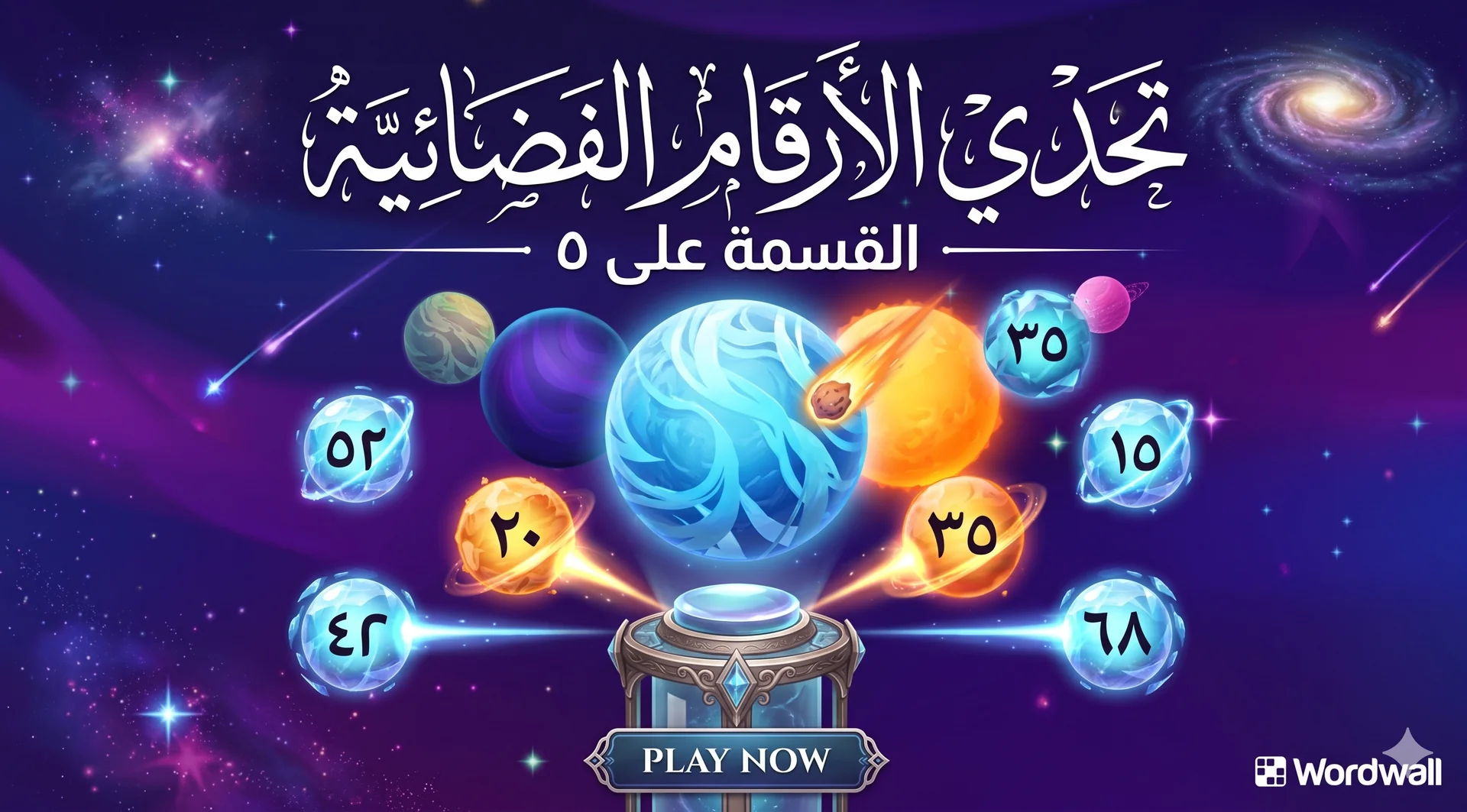 Choose the number that is divisible by 5.