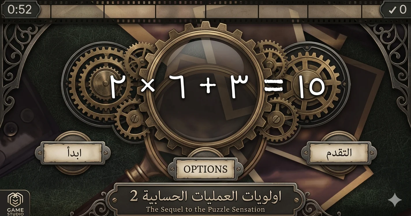 Order of Operations 2