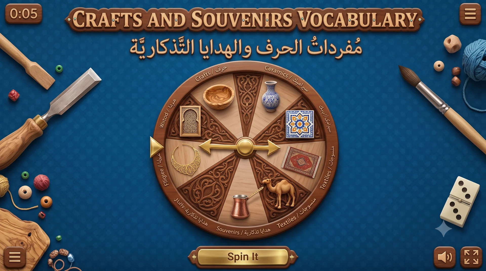 Crafts and Souvenirs Vocabulary