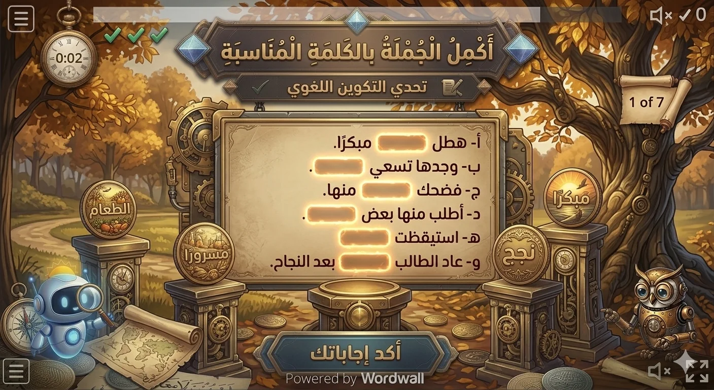 Complete the sentence with the appropriate word.