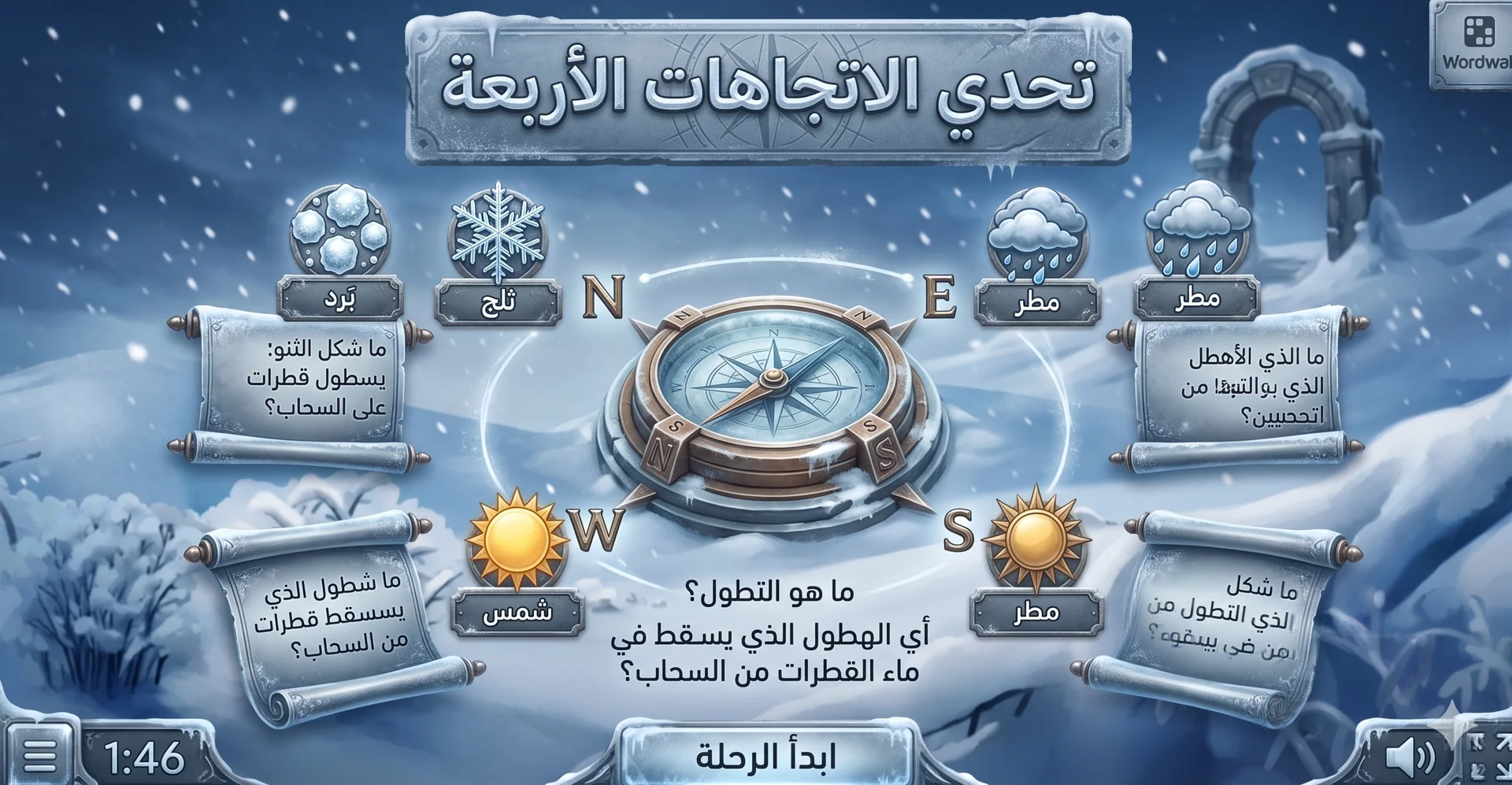 Weather Wheel 🌧️🌬️