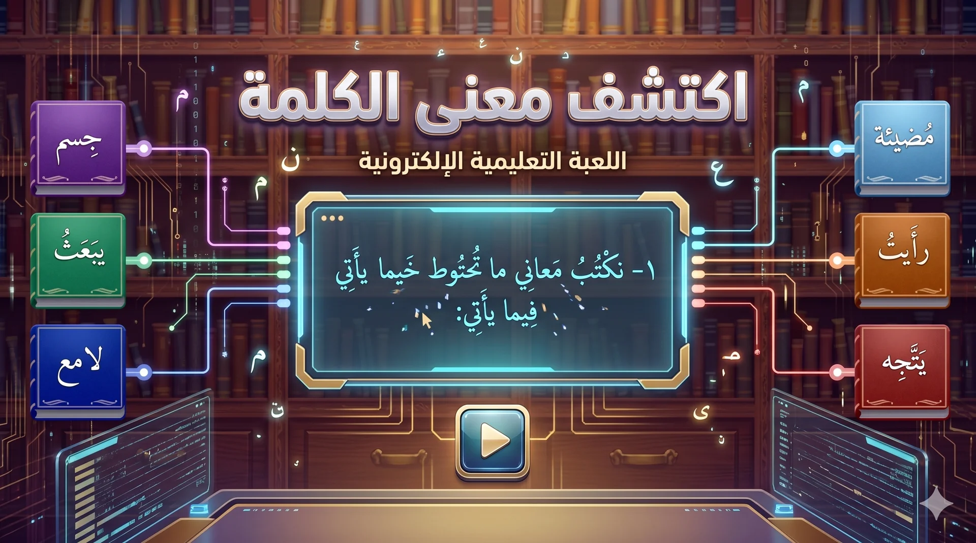 Discover the meaning of the word