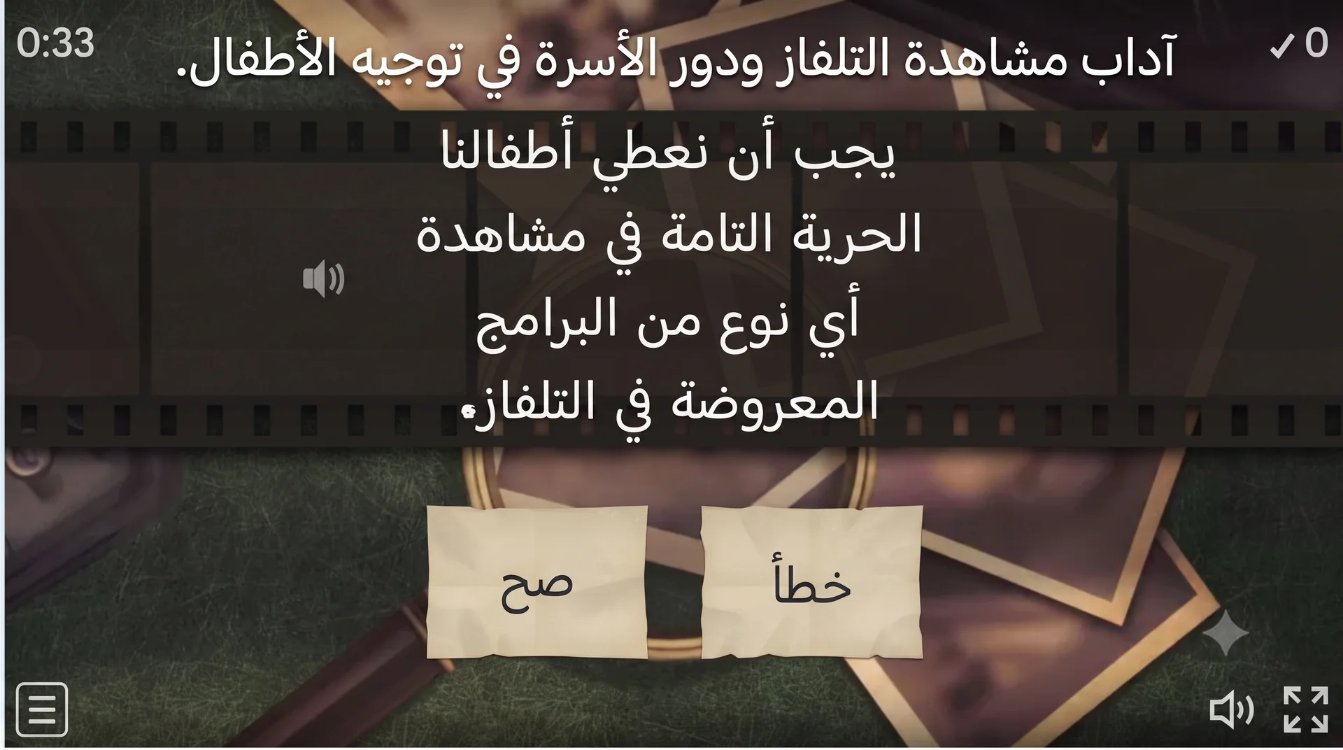 Etiquette for Watching Television and the Family's Role in Guiding Children.