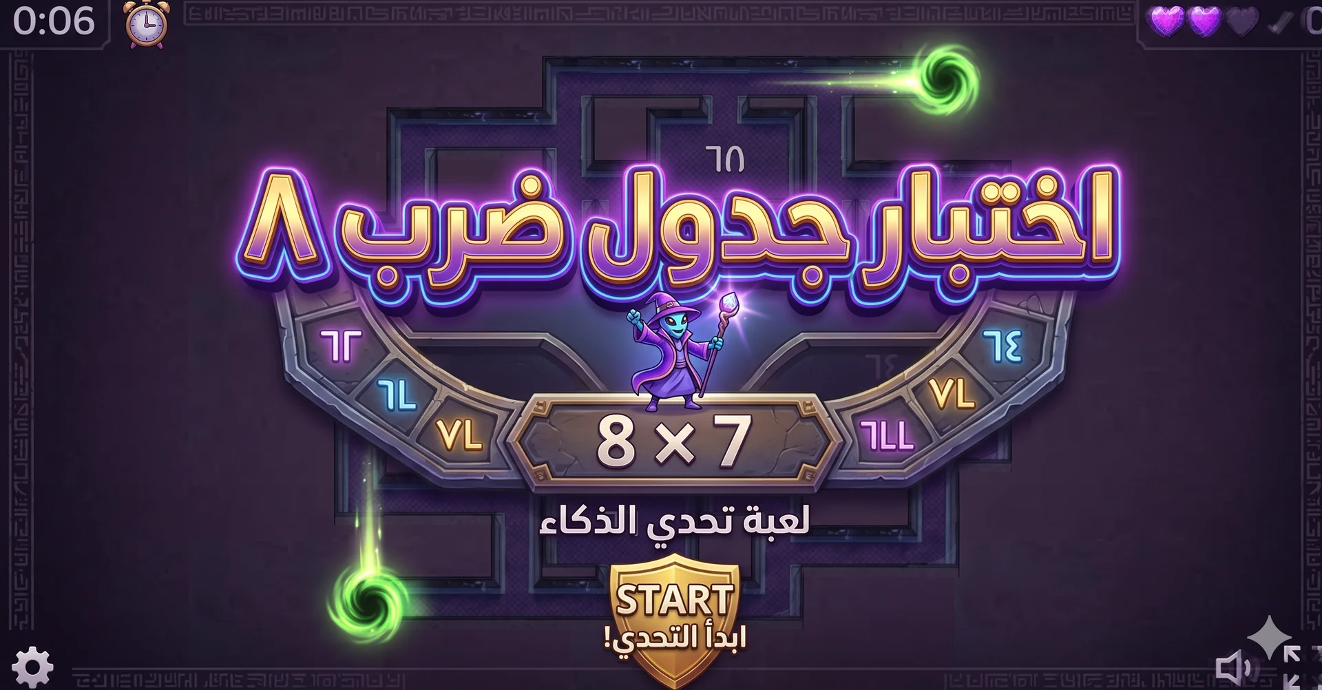 8 times table maze đŗâī¸