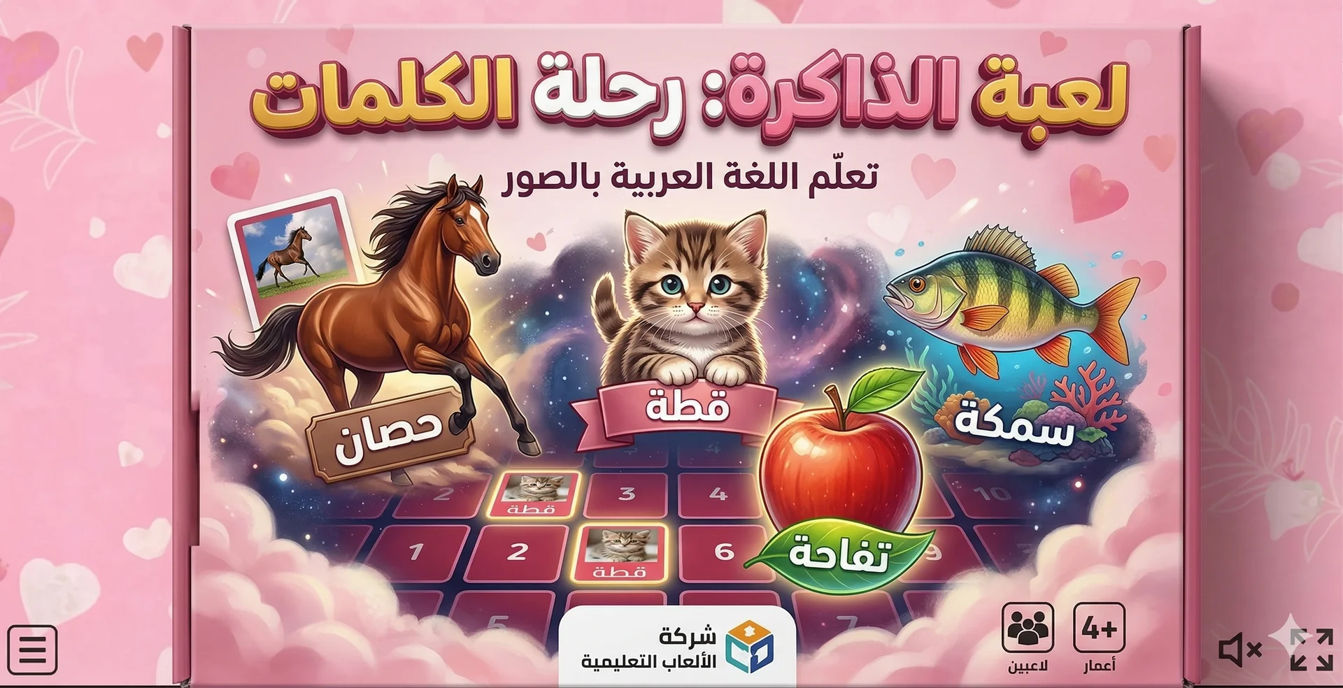 Word and Picture Matching Game