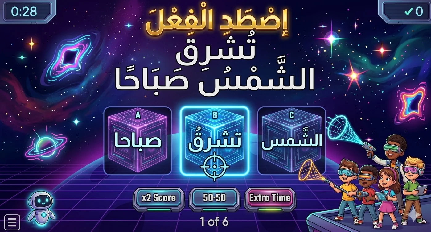 Discover the present tense