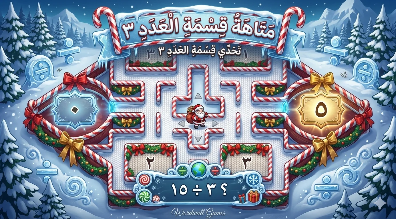 The Maze of Dividing by 3 đâ3