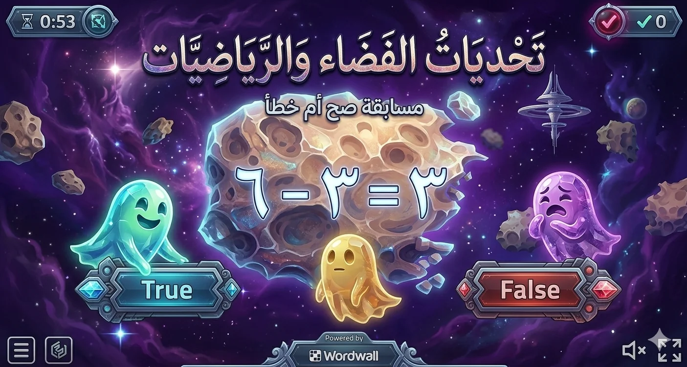 True or False (Subtraction)