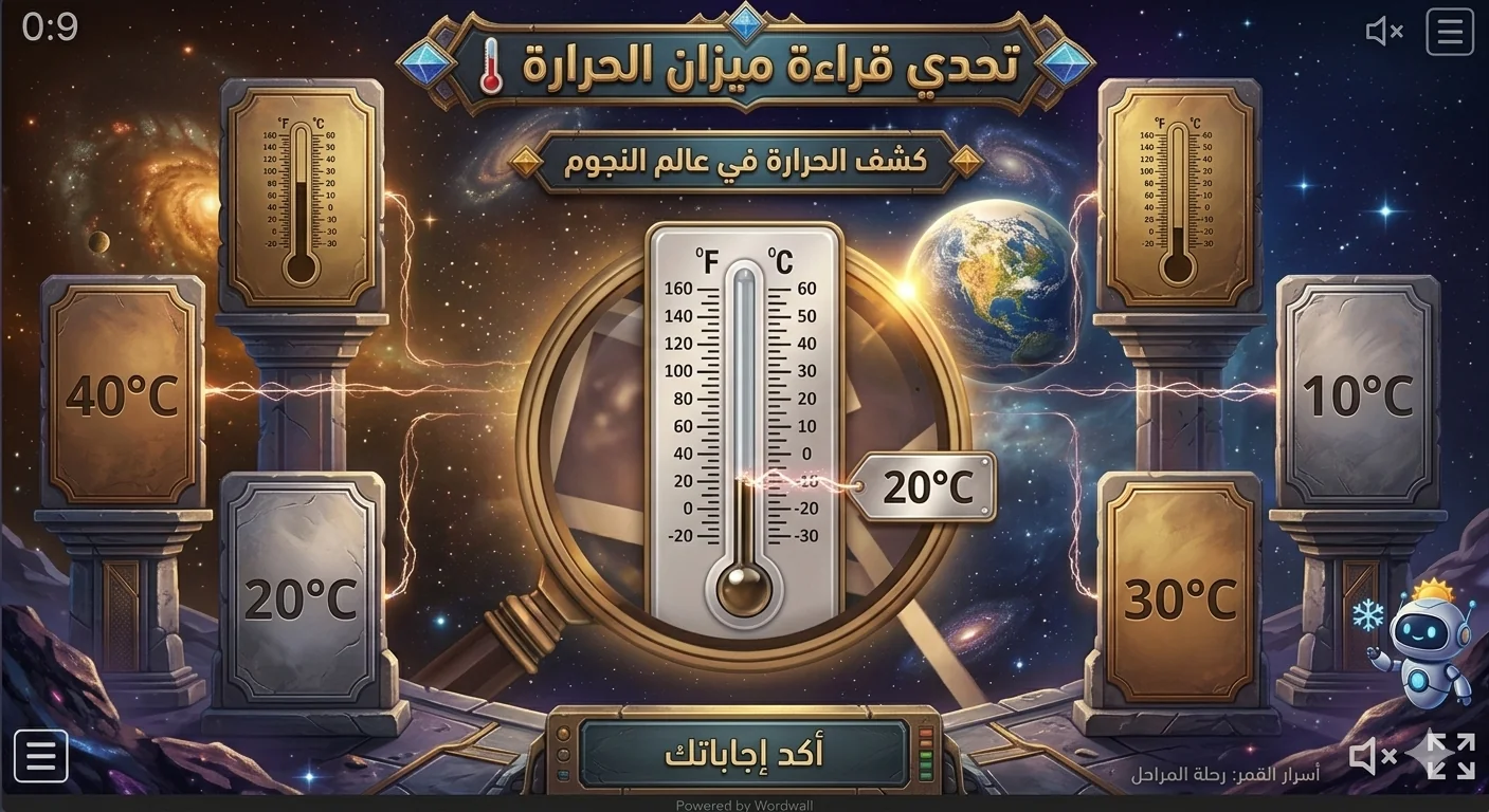 Thermometer Reading Challenge 🌡️