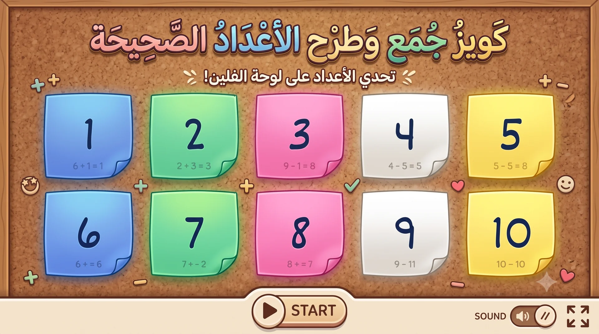 Integer Addition and Subtraction Challenge